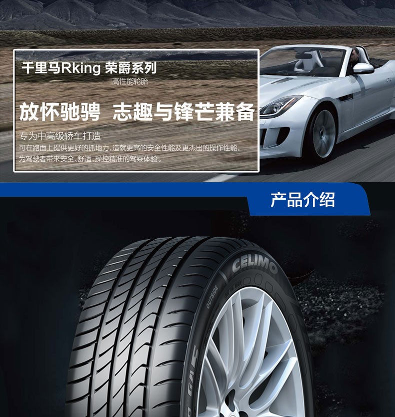 国内最好的三款轮胎排名,国产轮胎与合资轮胎的测评