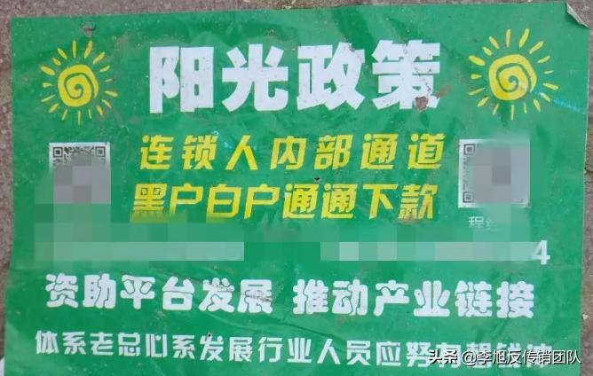 李旭揭开骗局,读了李旭反传销防骗团队的感悟