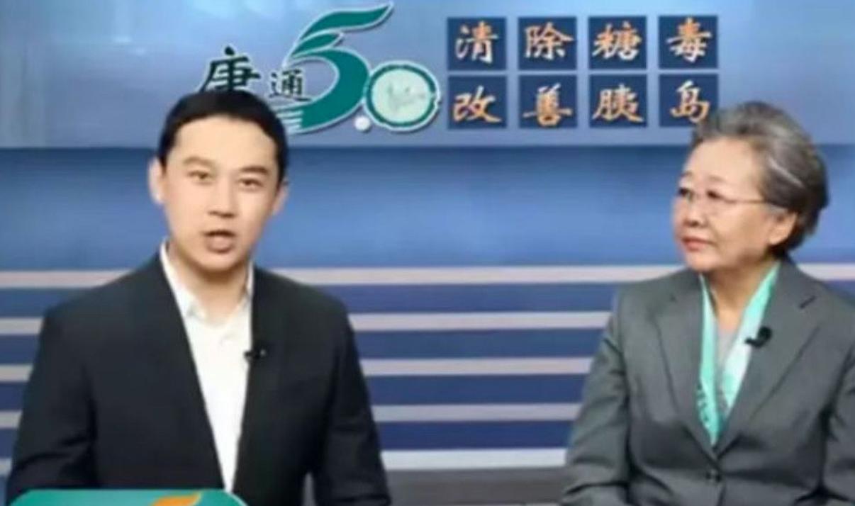 电视台播出的假药专家,电视台治病专家