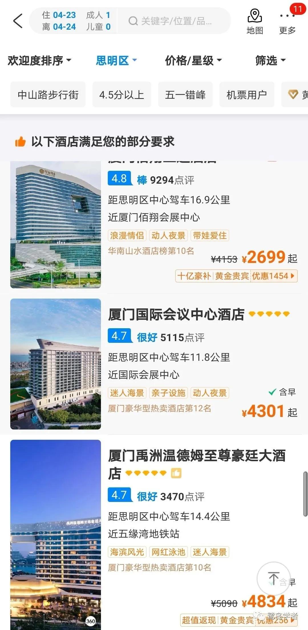 厦门汉庭酒店哪家好,厦门汉庭酒店预订价格表