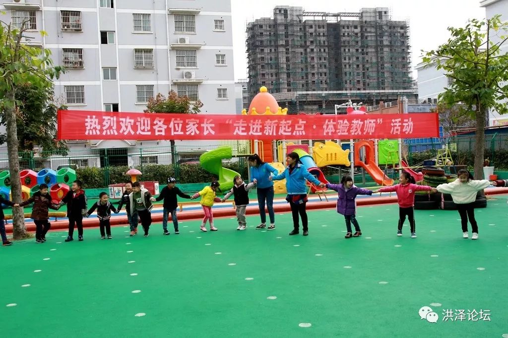 “走进新地点·体验教师”活动圆满结束——「新起点幼儿园」！