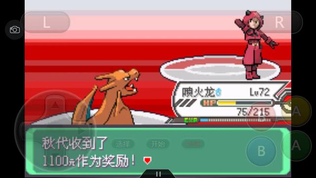 口袋妖怪究极绿宝石4全通关攻略,口袋妖怪究极绿宝石4完整版攻略