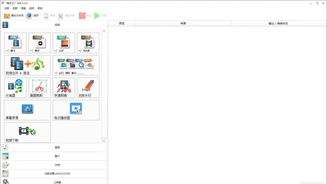 多媒体格式转换器怎么样,格式转换神器功能强大