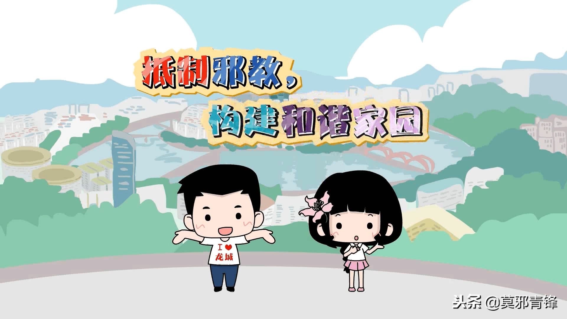 互联网时代下反*教邪**工作面临的挑战与对策