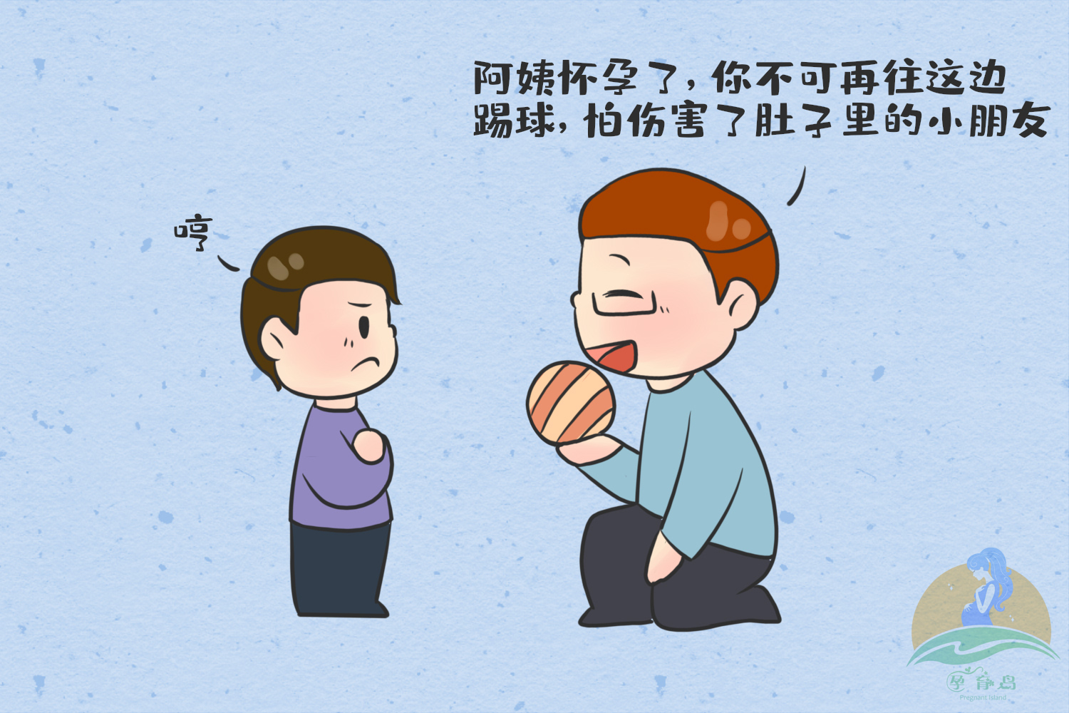 熊孩子把球踢到雷区,熊孩子把足球踢到体育器材室