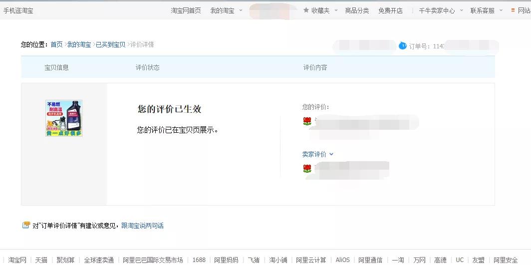 不同颜色的润滑油有什么区别,不务正业说说