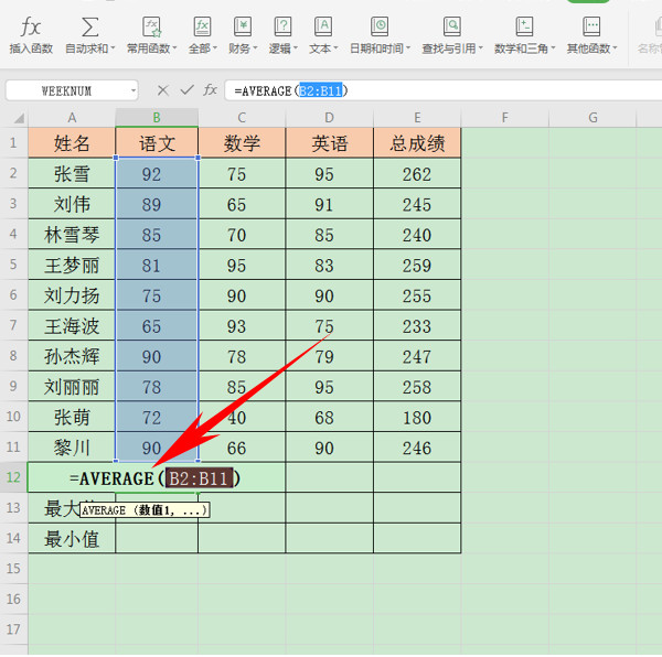 wps表格求和算平均值,wpsexcel两列求和的平均值怎么算