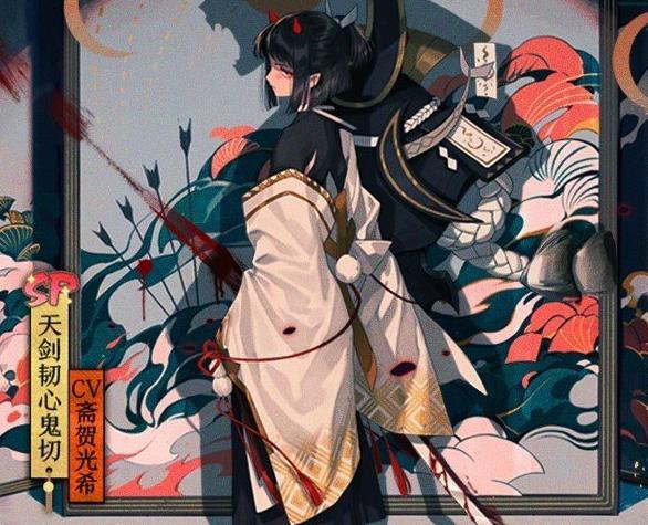 阴阳师sp鬼切技能升级顺序,鬼切和sp鬼切哪个厉害