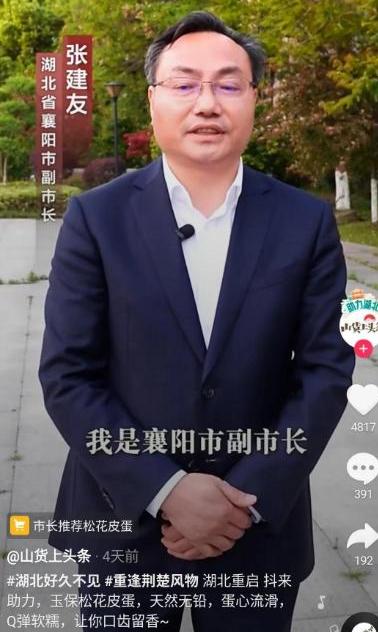 为拉动当地经济，各地官员开启新型“副业”，网友：这个兼职好