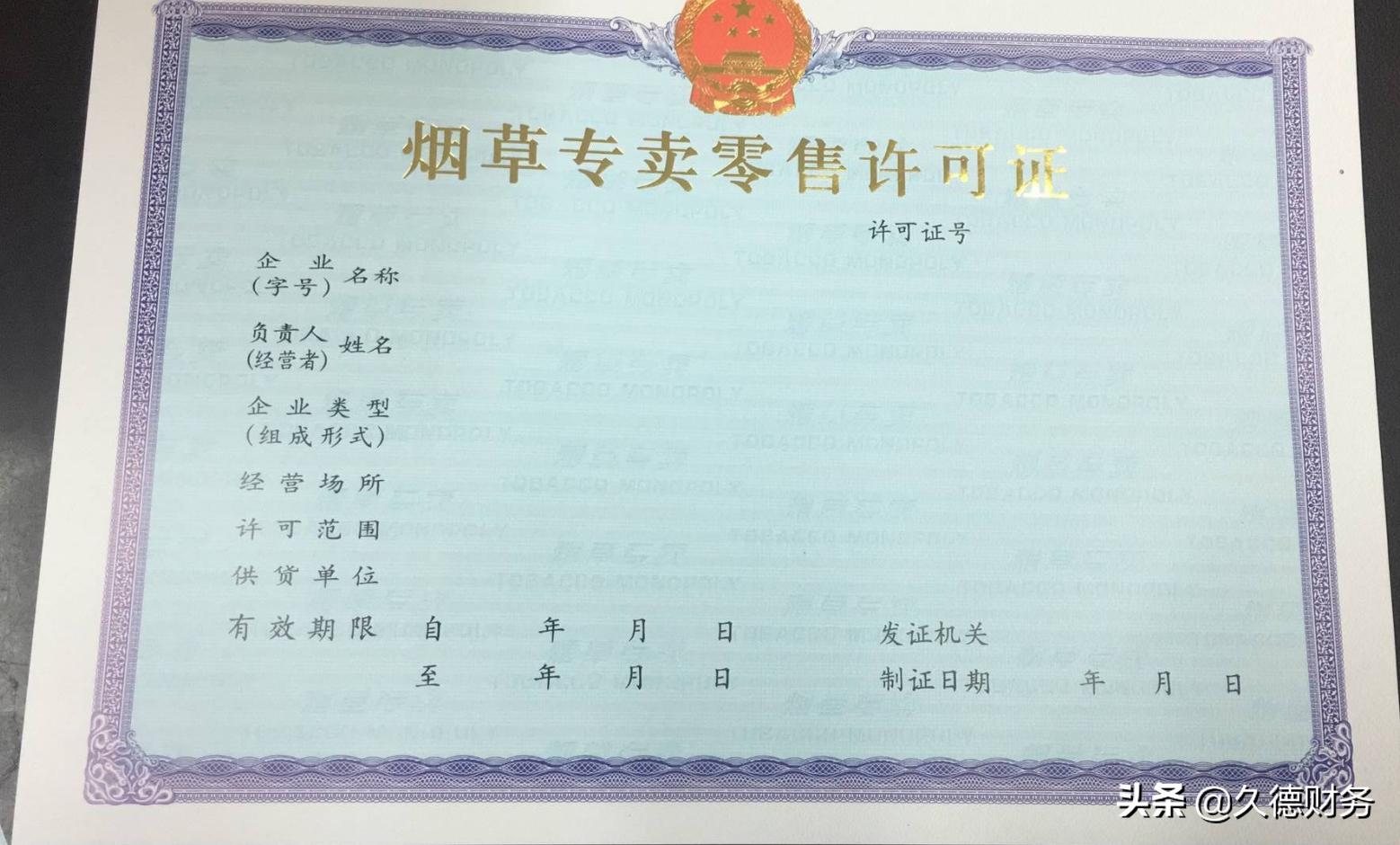 现在个体商户办理烟草证好办不,合肥烟草专卖许可证办理