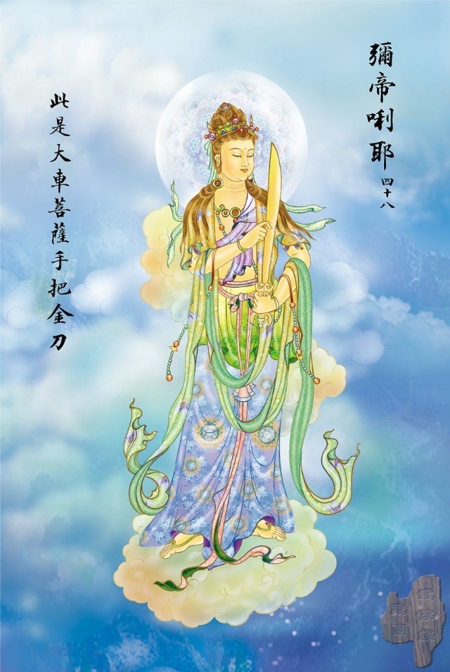 大悲咒全文观音菩萨十大愿,观音菩萨大悲咒108遍