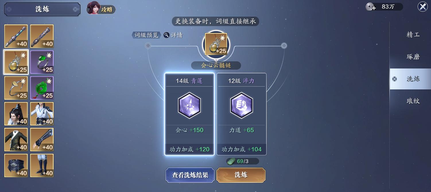 天刀手游平民如何合理升功力,天刀手游快速提升战力方法