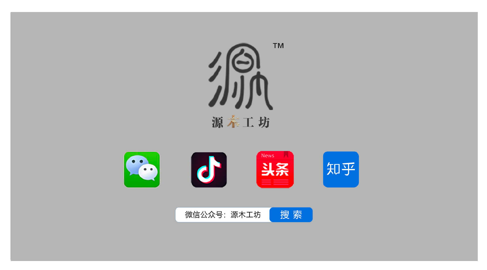 户外是如诗的日与森，室内是和暖的人与情原木家具定制案例