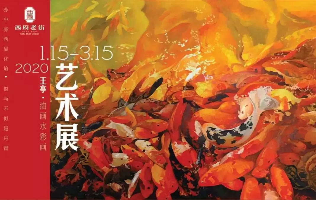 金台区2020年春节欢乐购活动等你来