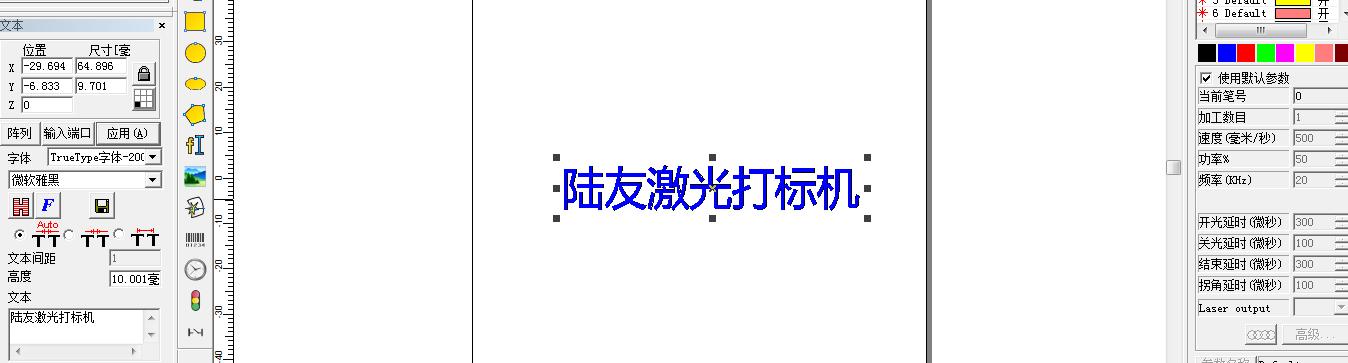 激光打标机软件调整字间距,激光打标软件字体安装