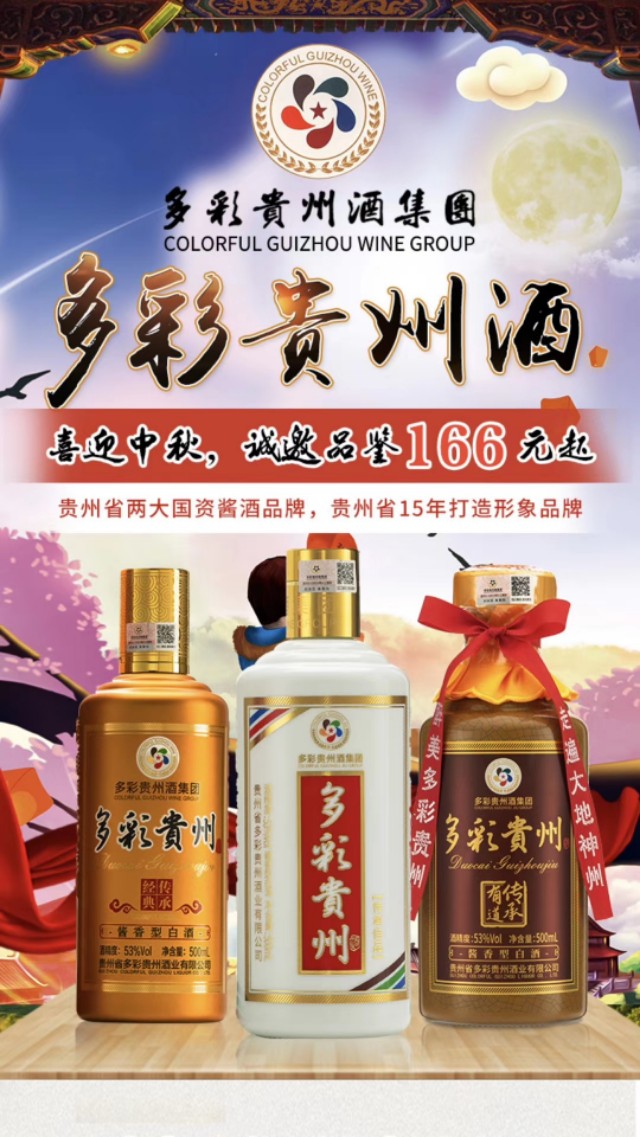 多彩贵州酒怎么样,多彩贵州酒在贵州排名