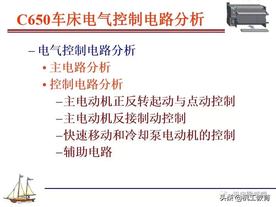 plc电气控制电路的分析,新手怎么快速了解电气控制电路图