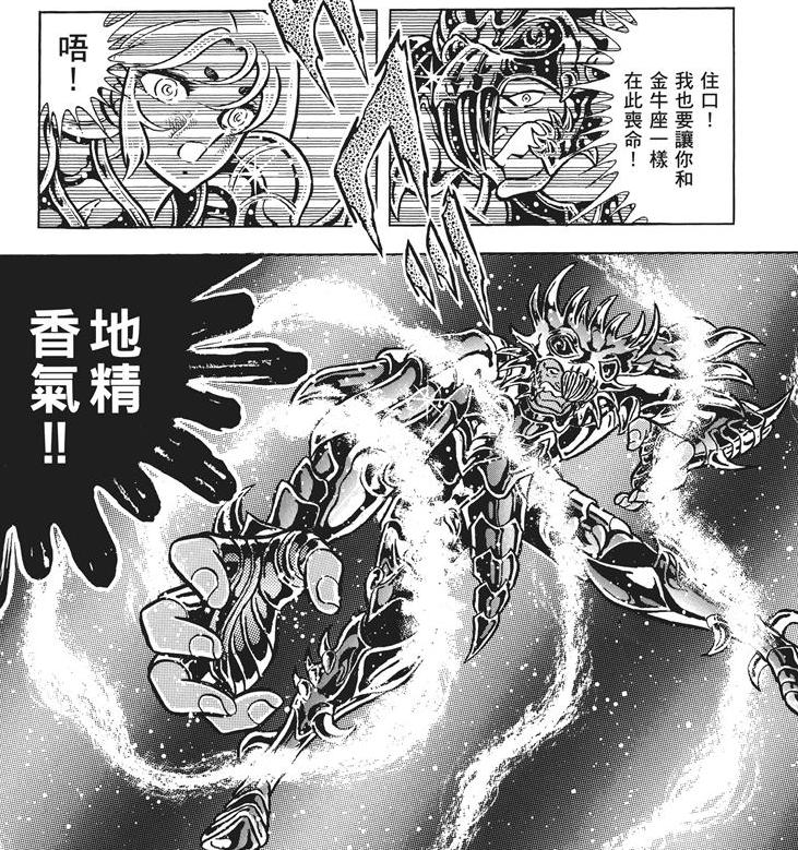 圣斗士星矢白羊座有多强,圣斗士星矢冥王十二宫白羊攻略