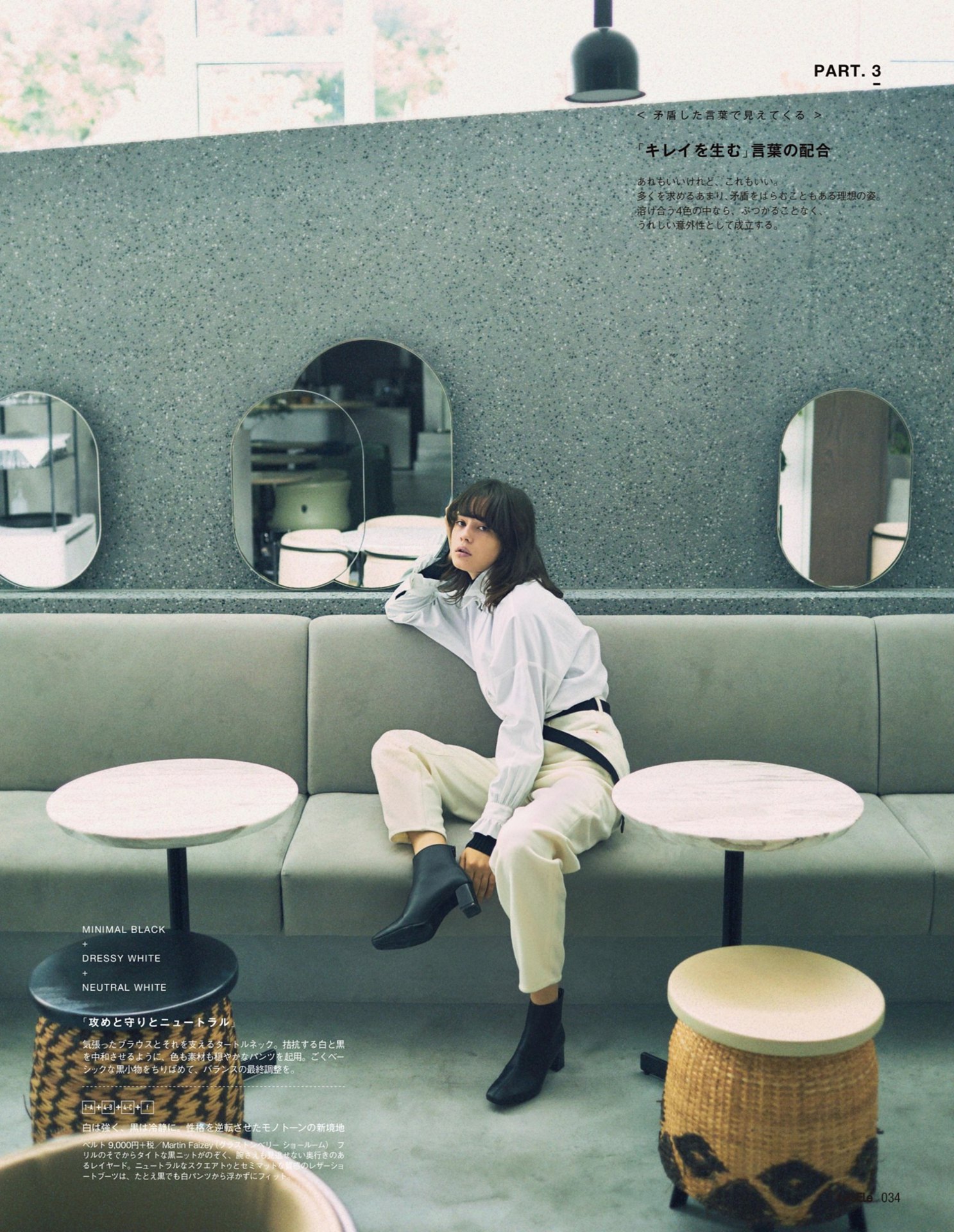 日本杂志穿搭商品,日本杂志衣服穿搭