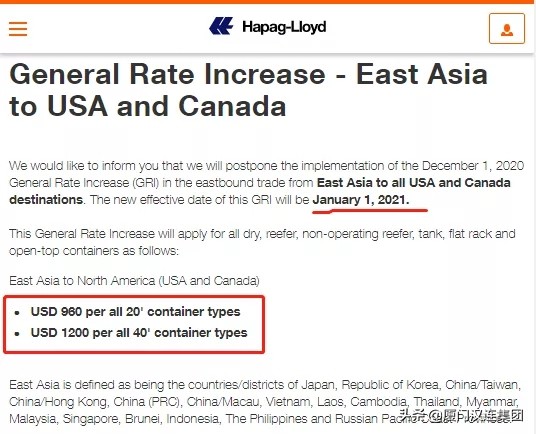 多家船公司宣布上调运价,国际top20船公司最新运价