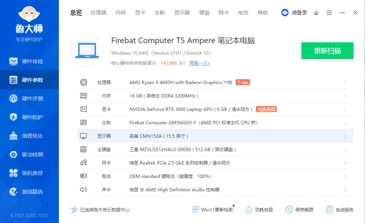 火影t5a笔记本测评,r9000p和火影t5a哪个更值