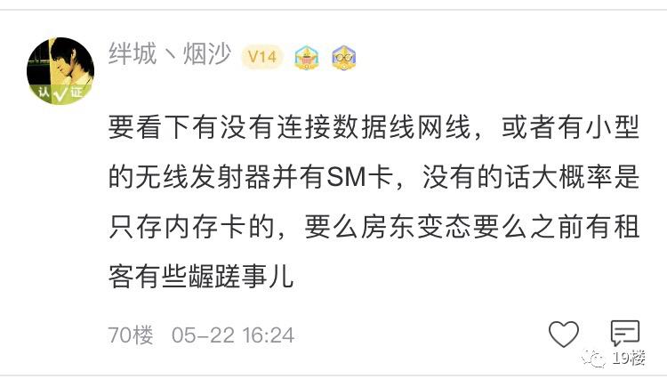 细思极恐！屋内惊现针孔摄像头，已拍摄3000多个视频