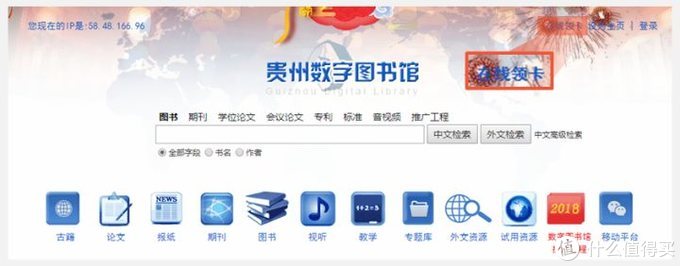 免费论文文献网站,中国免费论文网网址