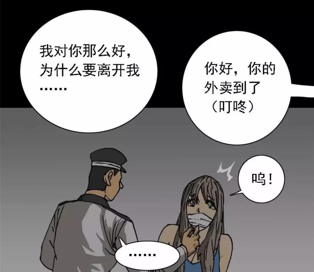 漫画外卖员奇遇记在线观看,外卖奇遇漫画