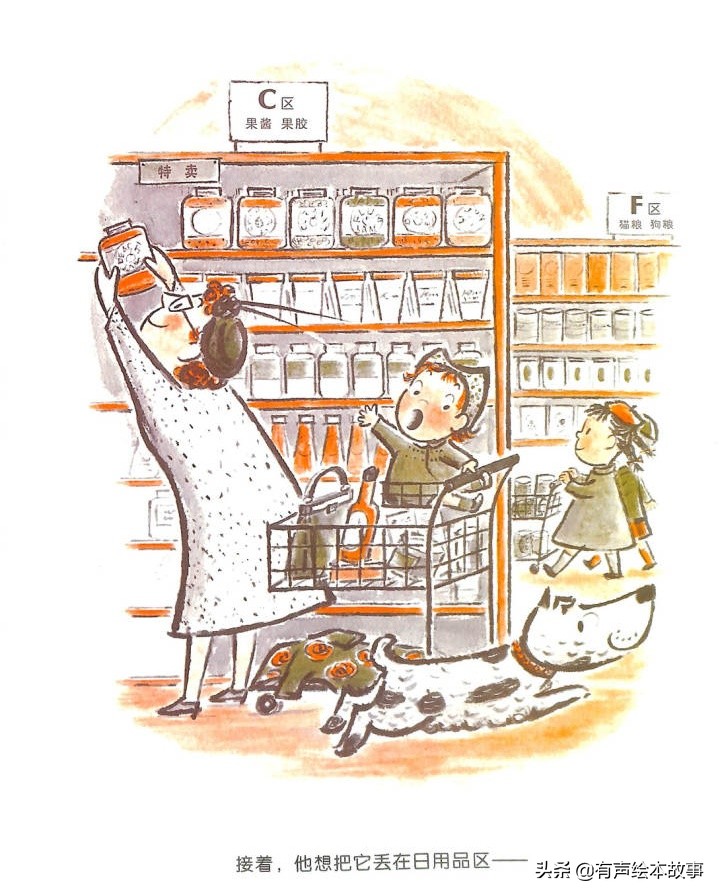 儿童故事哈利的花毛衣,哈利不可以有声绘本故事