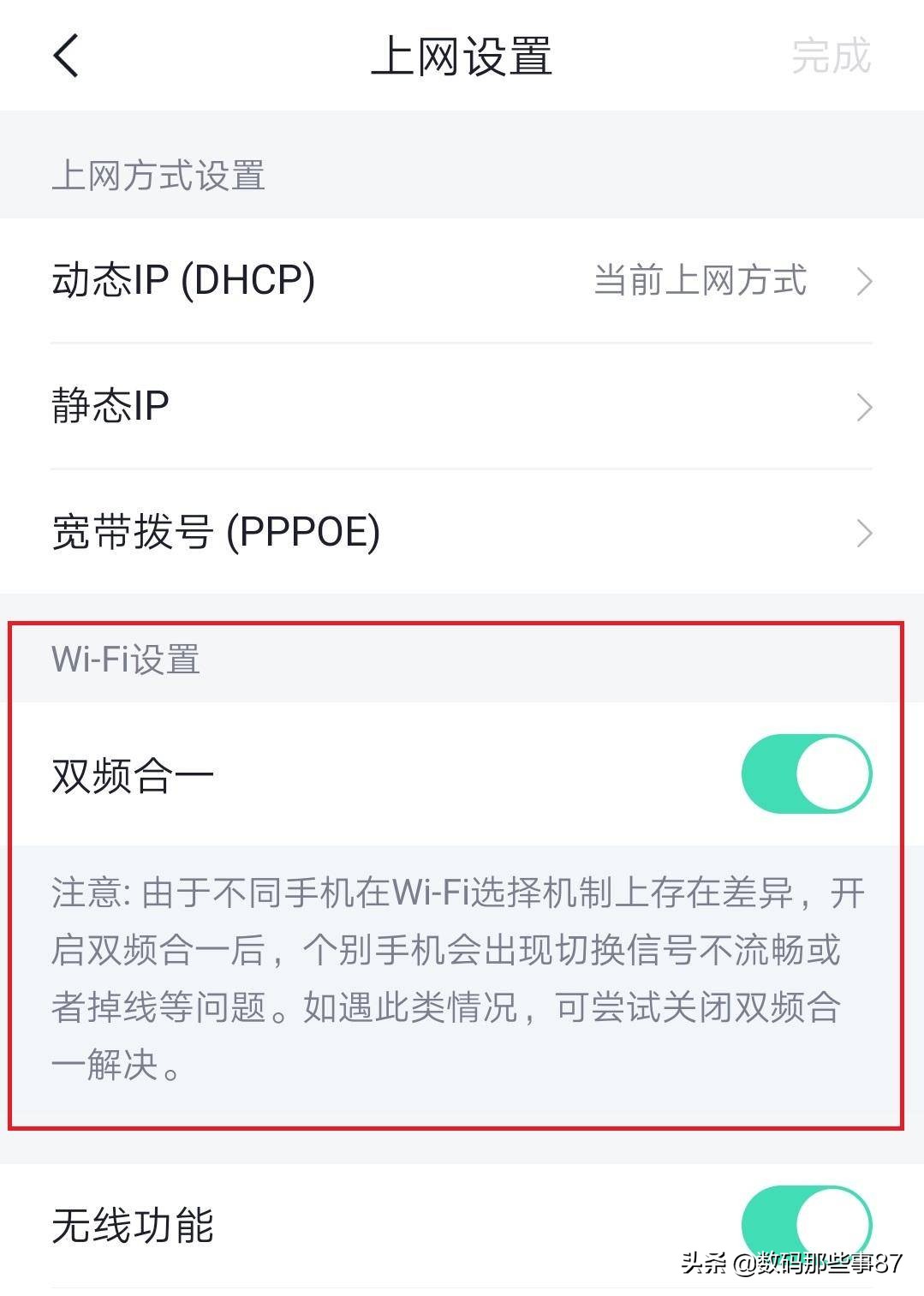 全屋路由器360评测,360全屋路由v6wifi测速