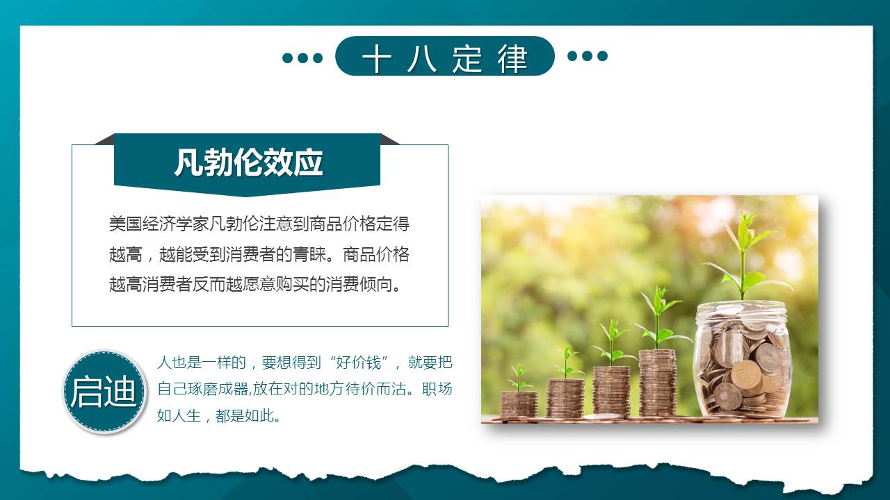 职场心理学培训,职场心理学简单学习