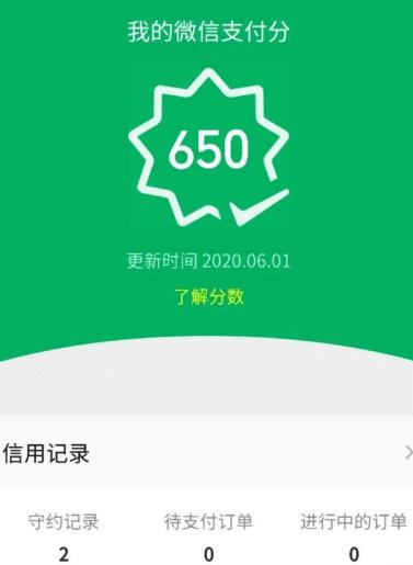 微信支付分615花呗多少额度,微信花呗支付分多少才可以出额度