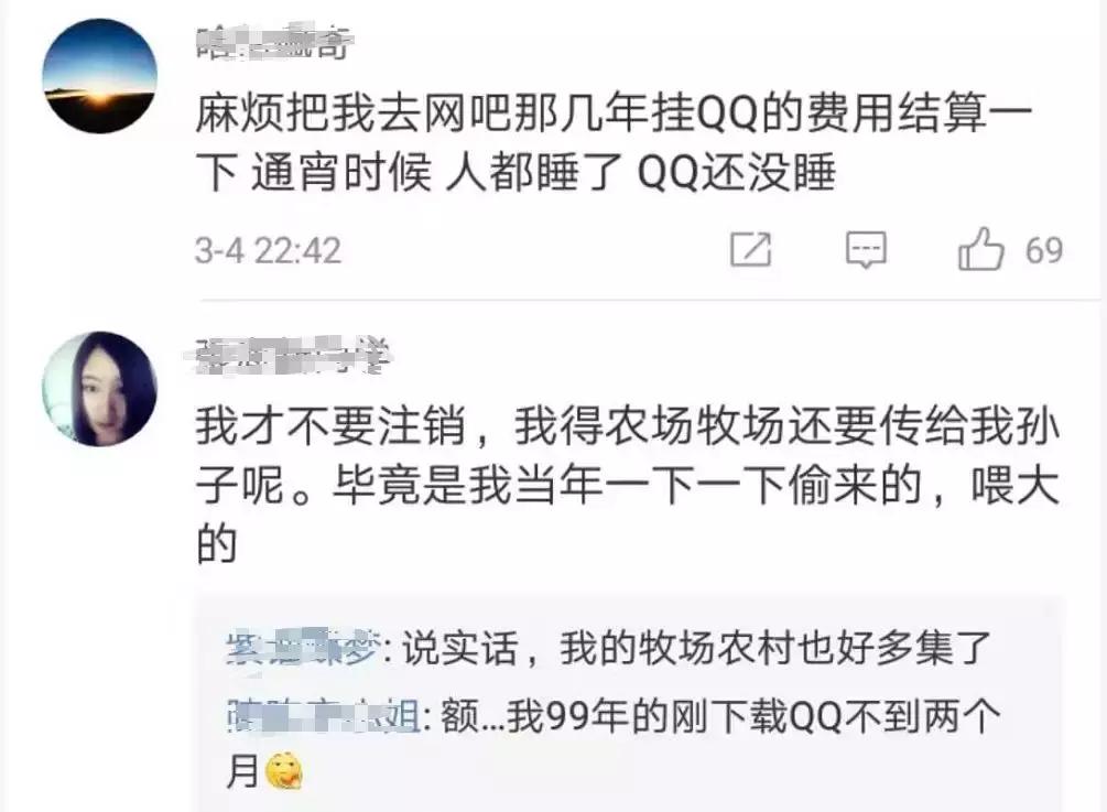 QQ将上线注销功能!账户注销权终于还给了网民,大赞!
