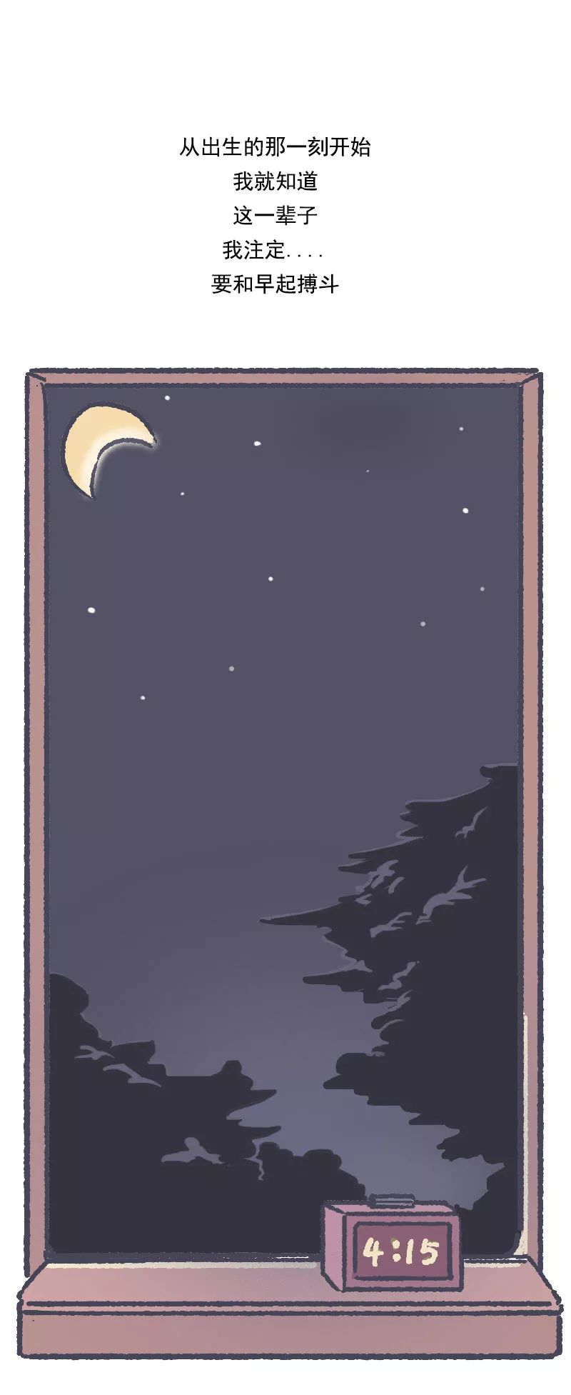 早上想联系你怎么回复,早上想要提神怎么办