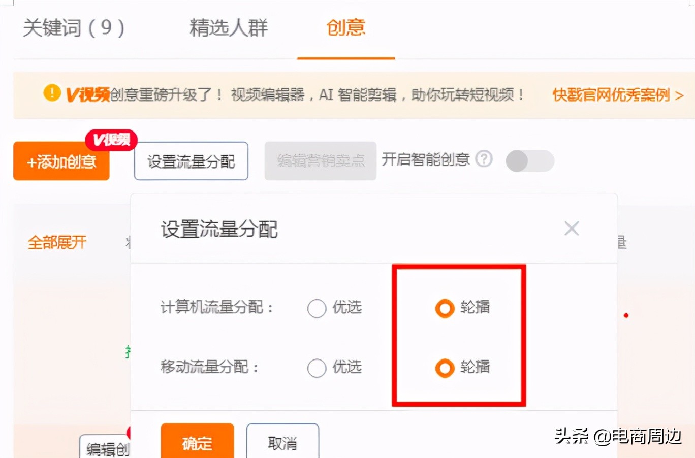 直通车测款测图可以一起测吗,新品直通车什么时候开始测款