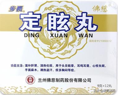 头晕眼花怎么治疗最好,治疗头晕眼花中药好还是西药好