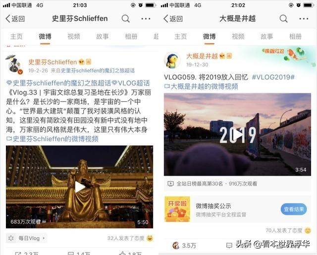他们被称为“热搜边缘用户”，却在2019年红过明星