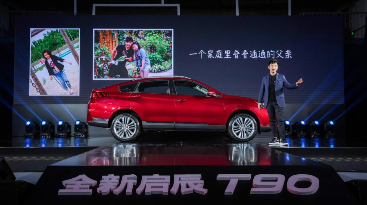 启辰星和启辰t90哪个更值得入手,启辰t90最新款现在售价多少