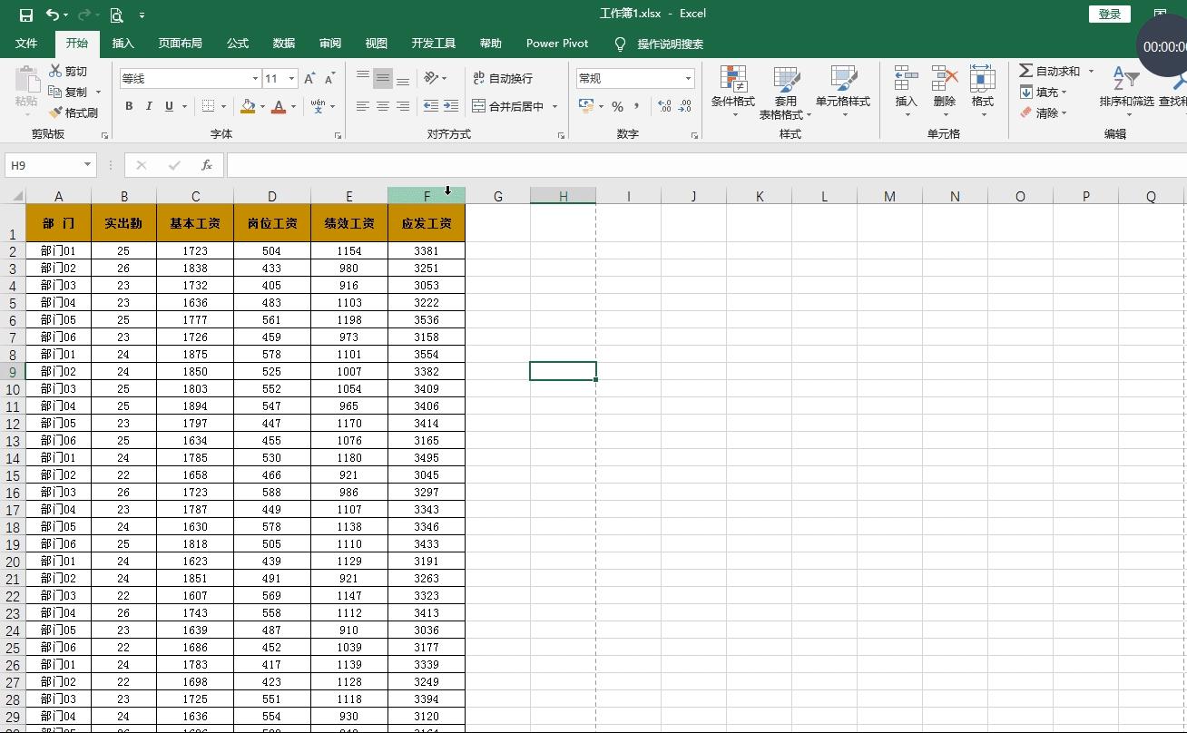 excel必学的100个常用技巧,9个excel简单便捷小技巧超实用