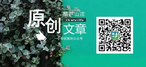 游避暑山庄的感想,游葫芦山庄有感