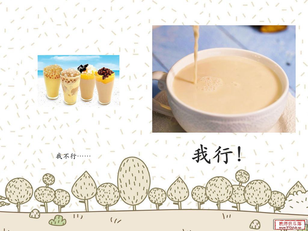 奶茶杀精绝卵？进来，我教你无压力喝奶茶