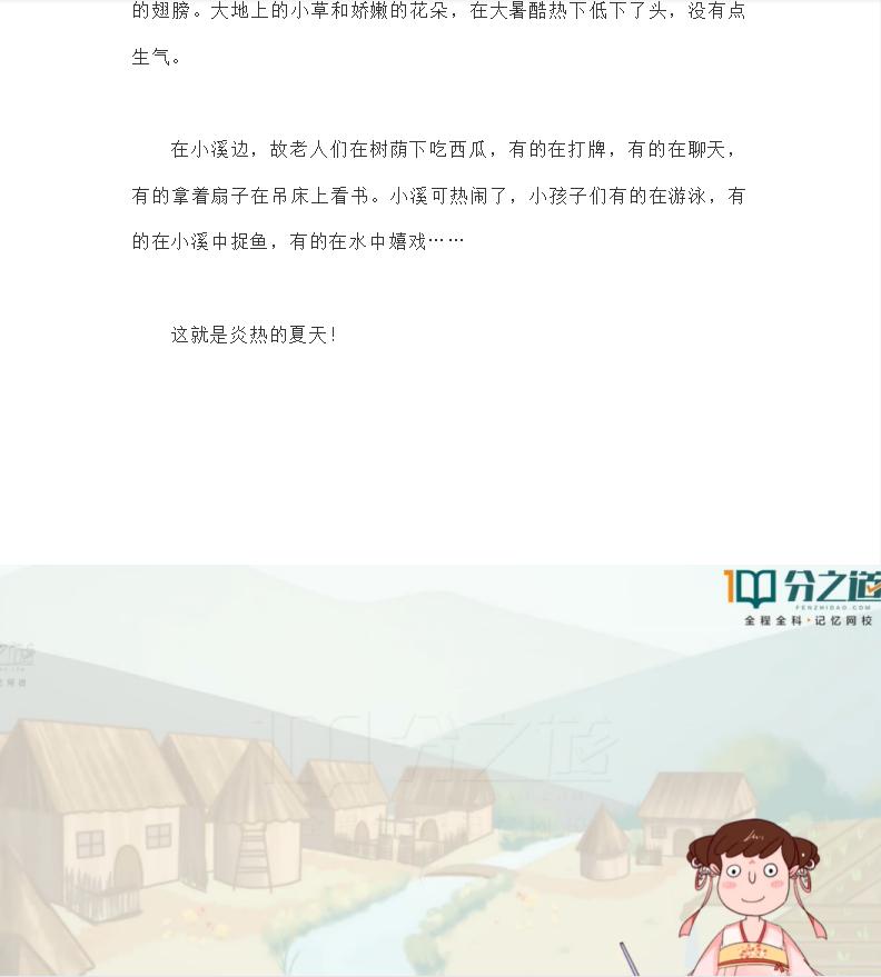 描写夏天的一篇作文5句话,描写夏天的作文诗句