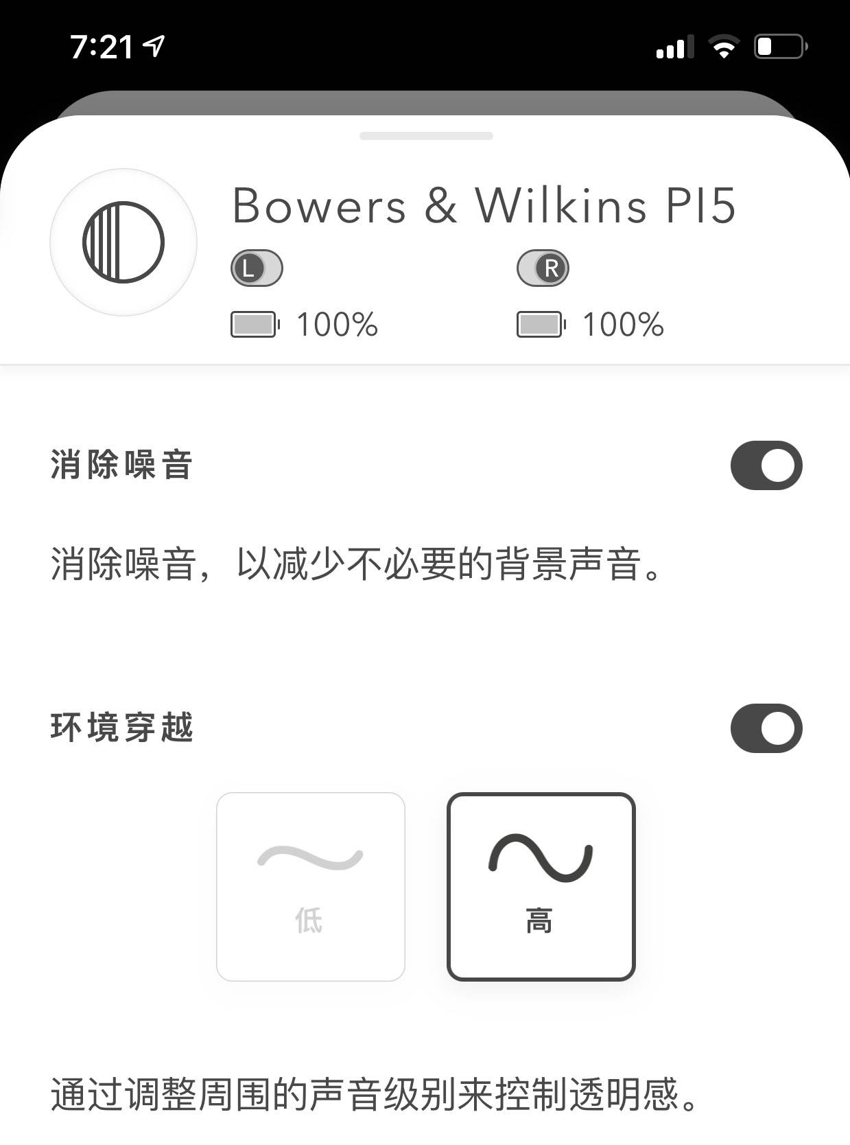宝华韦健耳机pi5序列号,宝华韦健耳机pi5一边响一边不响