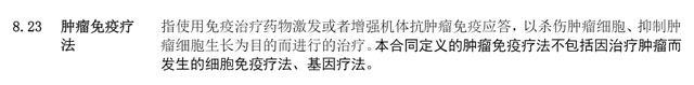 100万治疗癌症新药能报销吗,120万一针癌症药纳入保险吗