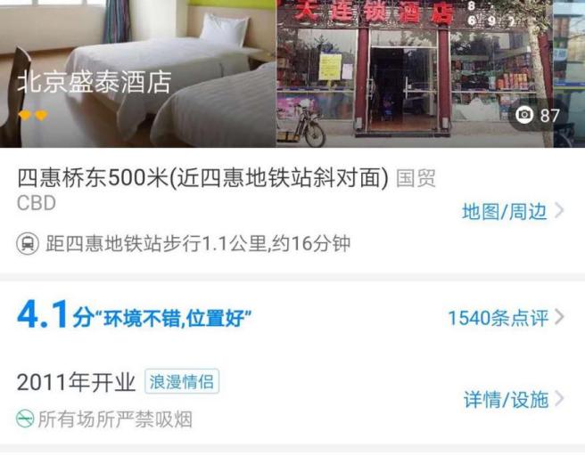 半年时间，从4.1分到4.9分，想知道这些酒店是怎么做到的吗？