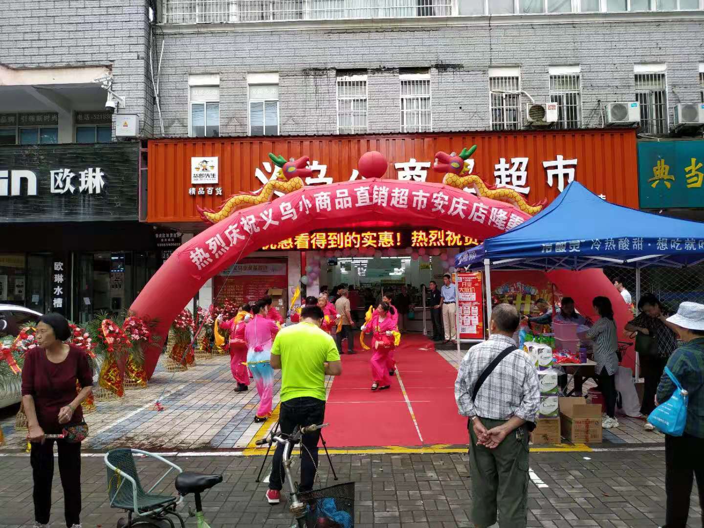 货郎先生三台店,货郎先生义乌同源店