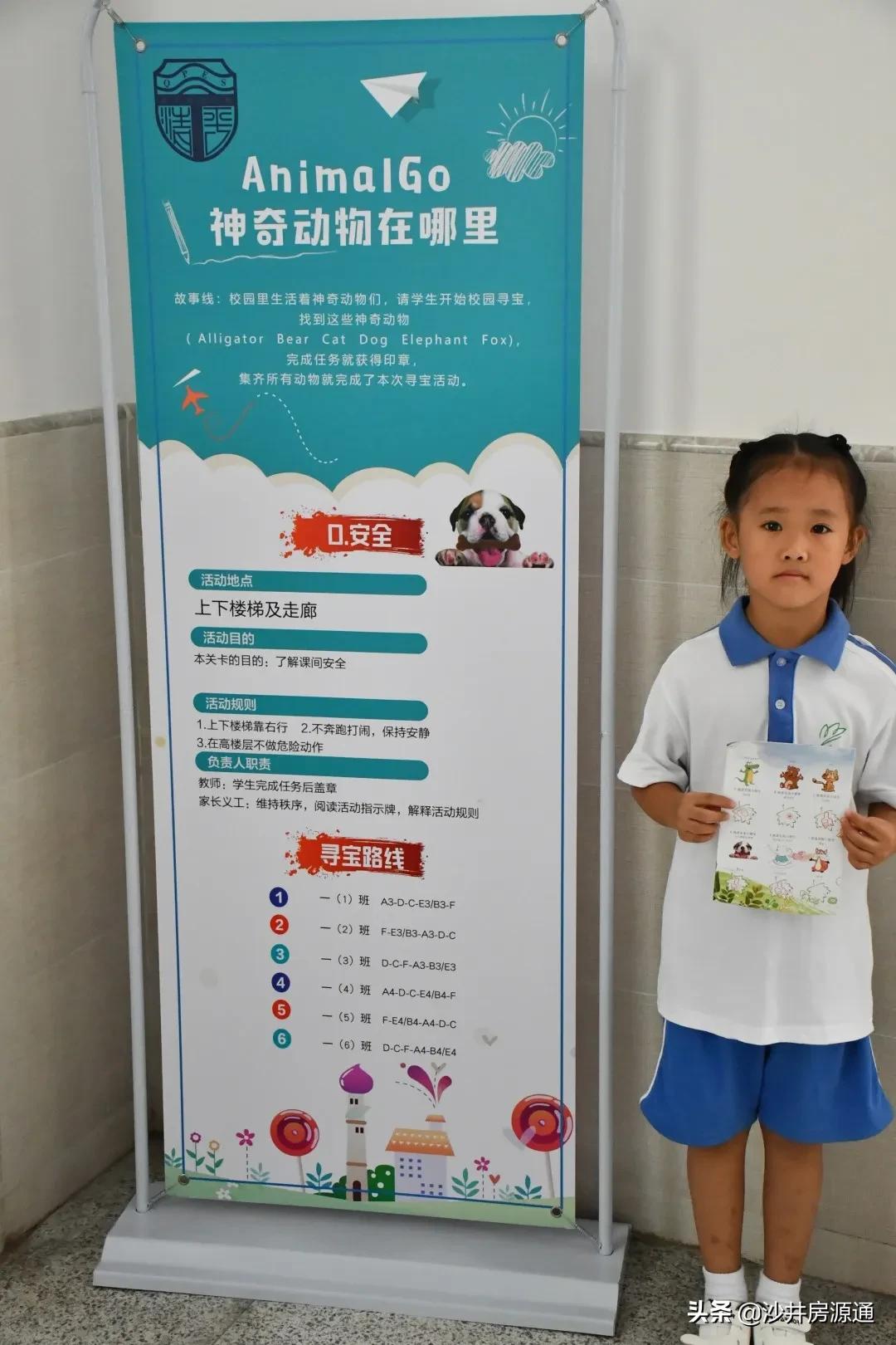 沙井清平实验学校2024增加分校吗,沙井新增一所学校