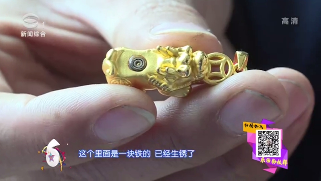 金器有哪些坑,金器能不能一口价