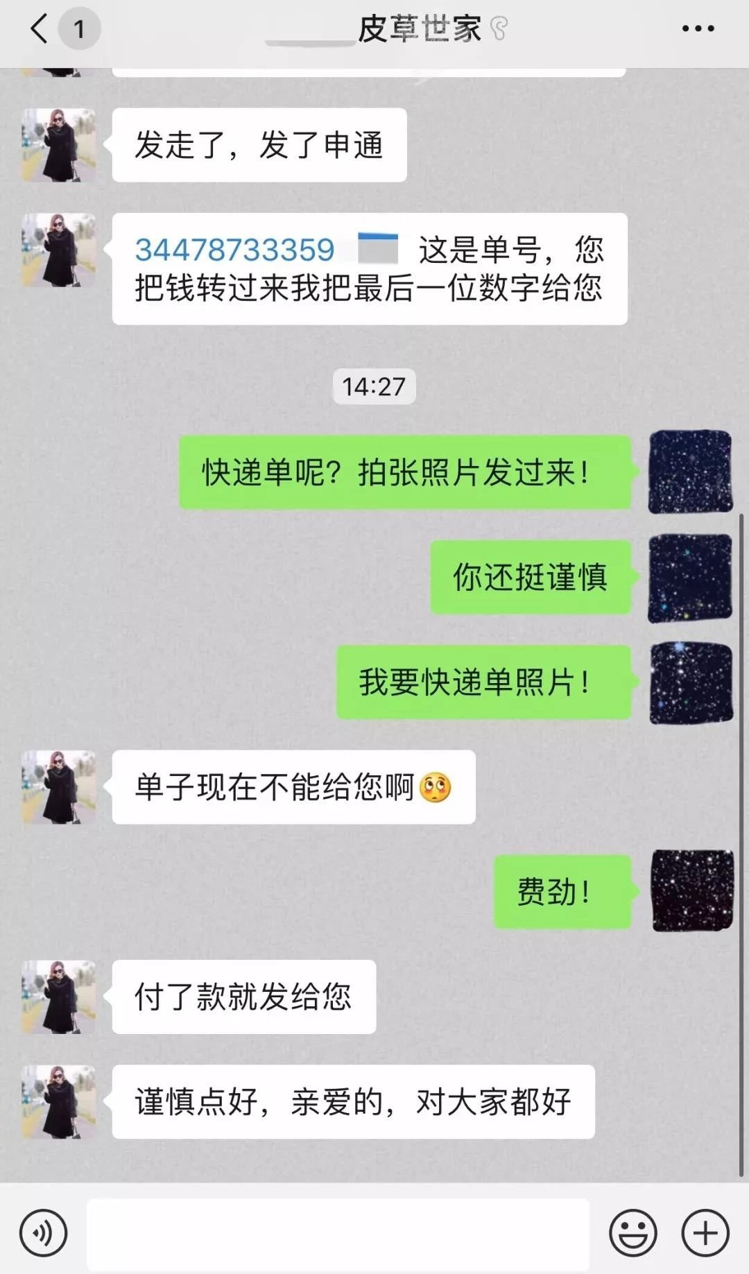 三分钟向你揭露美女微商骗局,微商骗人的照片
