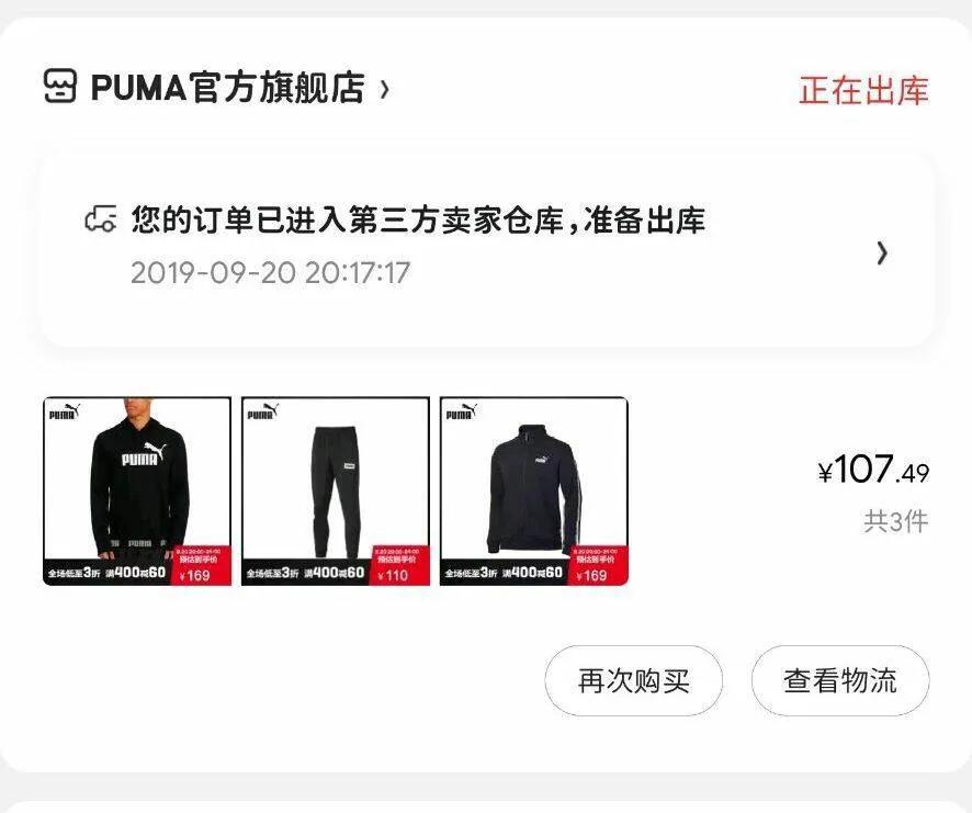 阿迪达斯和彪马薅羊毛 (彪马双12薅羊毛)